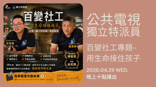 青少年安置輔導